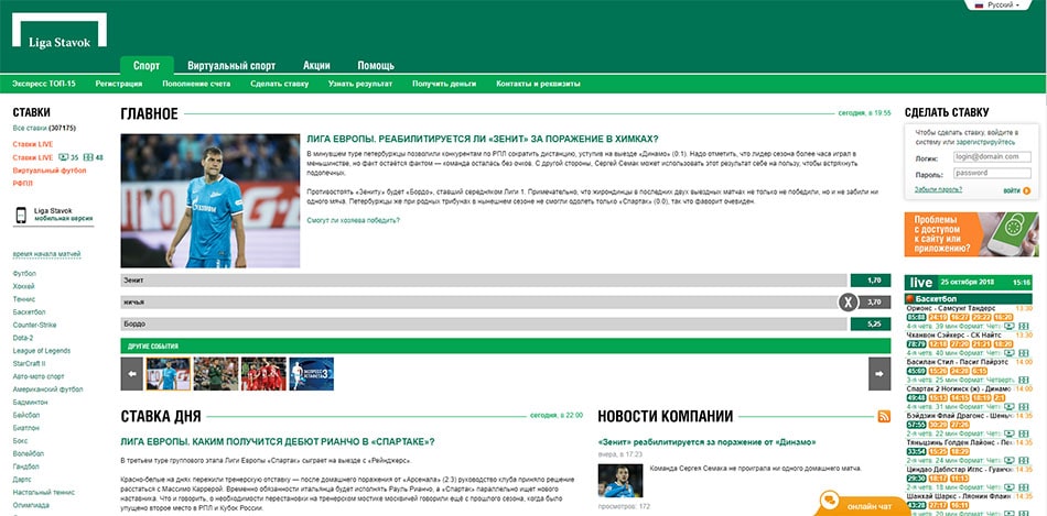Главная страница официального сайта БК Лига Ставок